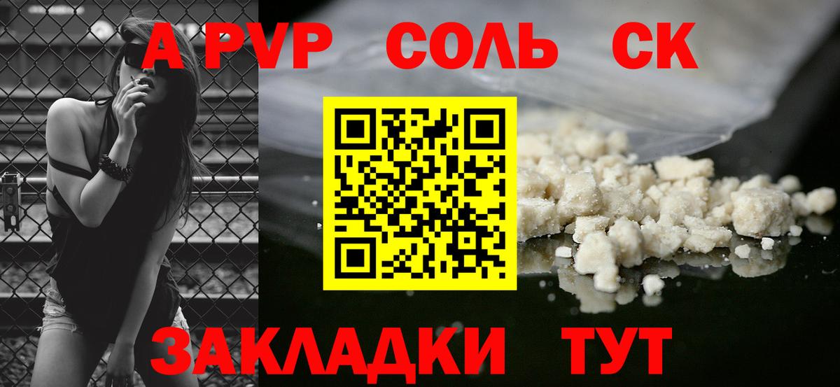 APVP крисы CK Губаха