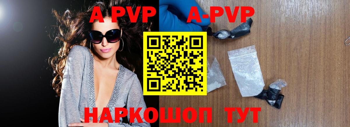 Alpha PVP СК  Alpha PVP СК  Вход с VPN  A PVP СК  Губаха 