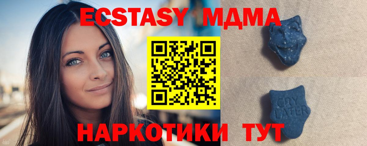 ЭКСТАЗИ 280мг Губаха