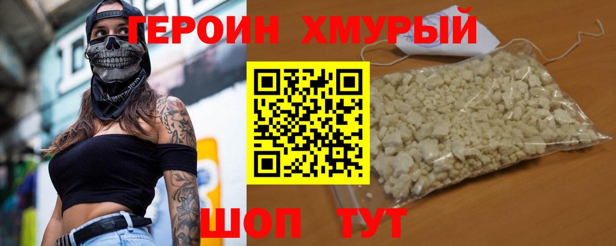 Героин афганец Губаха