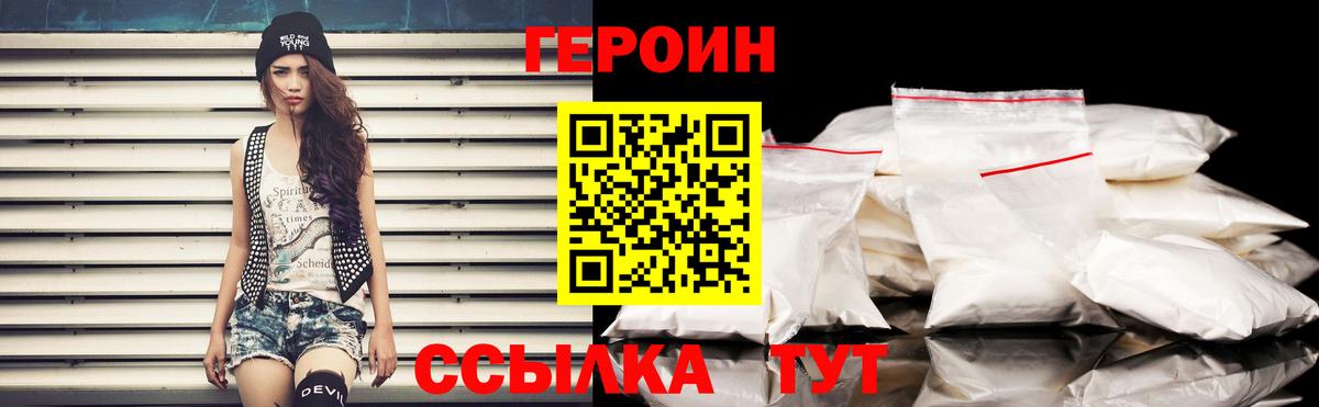 Губаха  ГЕРОИН гречка  Вход с VPN 