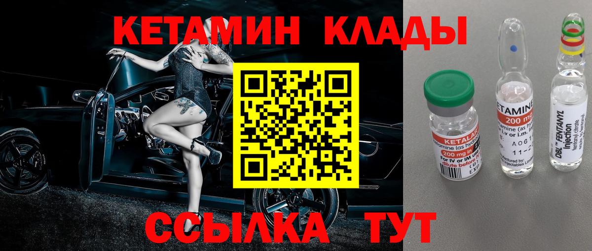 Губаха  Кетамин ketamine  Вход с VPN 