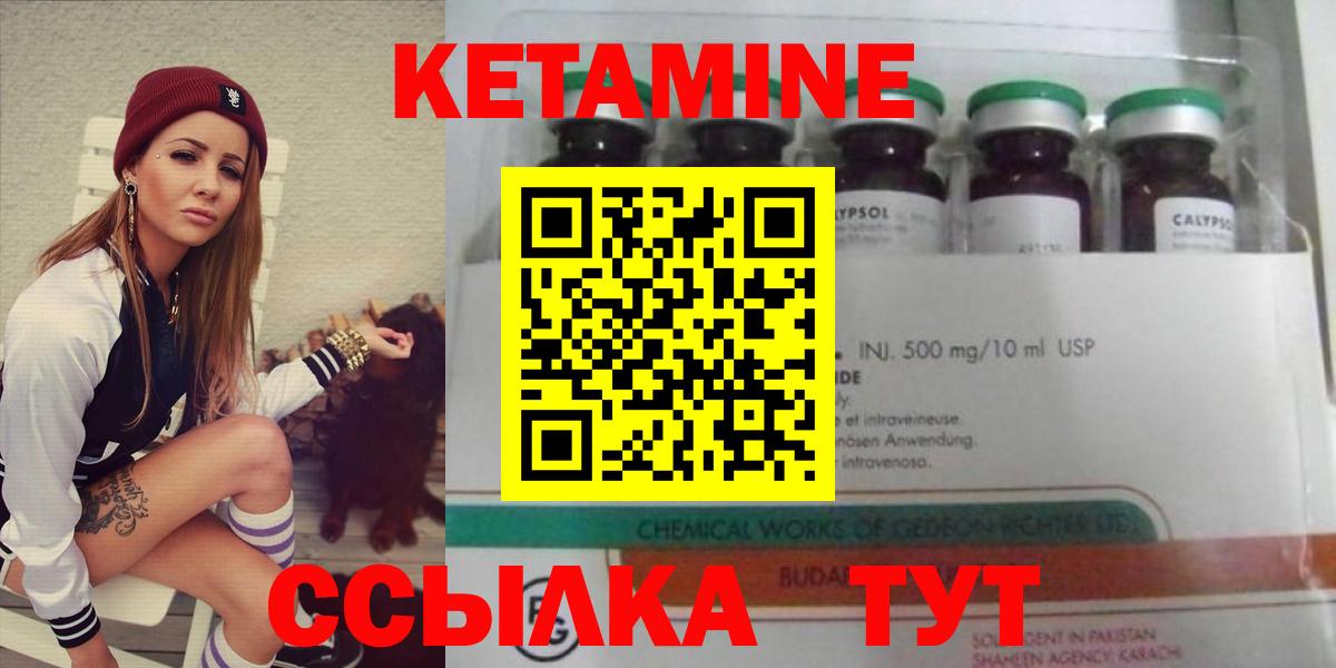 Кетамин ketamine Губаха