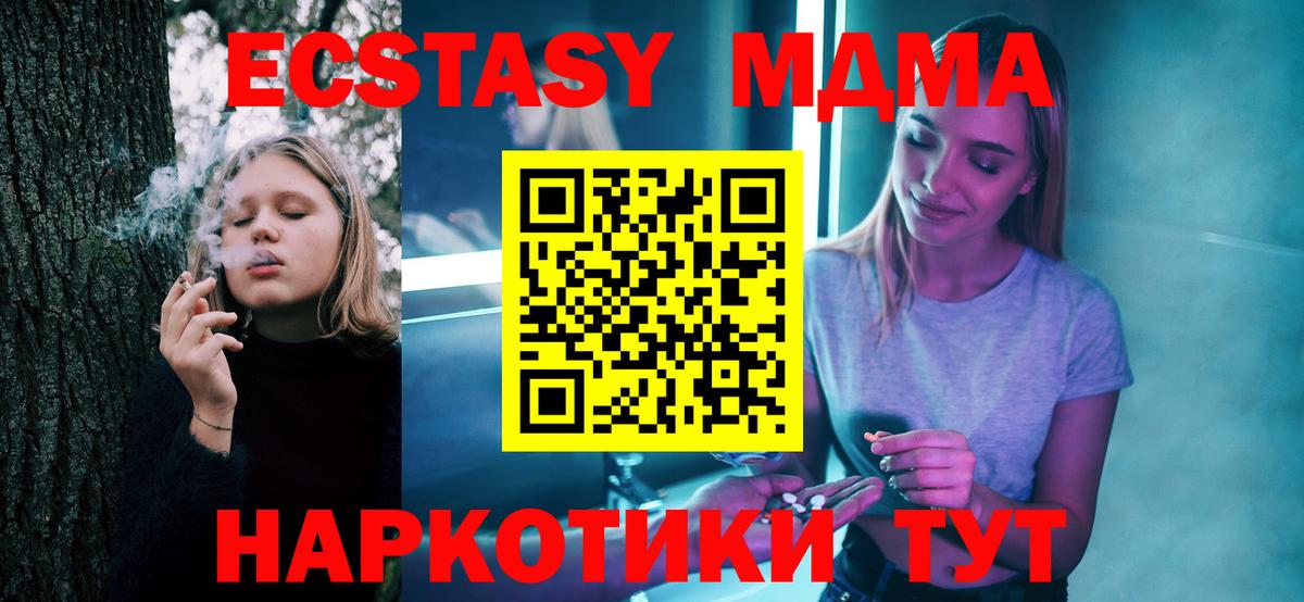 МДМА кристаллы Губаха