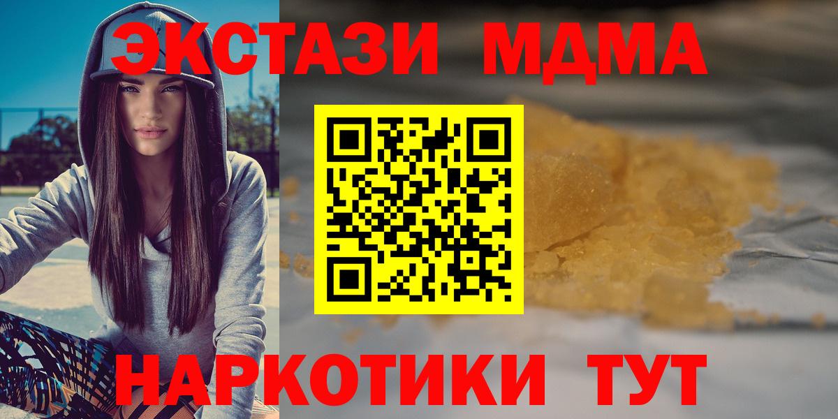 МДМА  MDMA VHQ  Вход с VPN  Губаха 