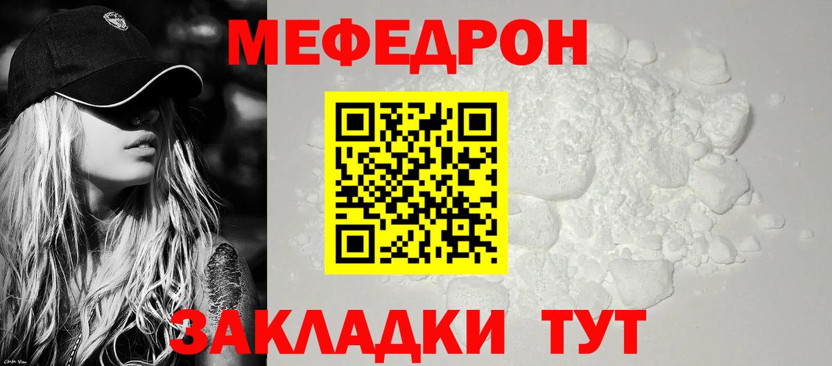 МЕФ 4 MMC  Меф  Вход с VPN  Губаха  МЕФ mephedrone 