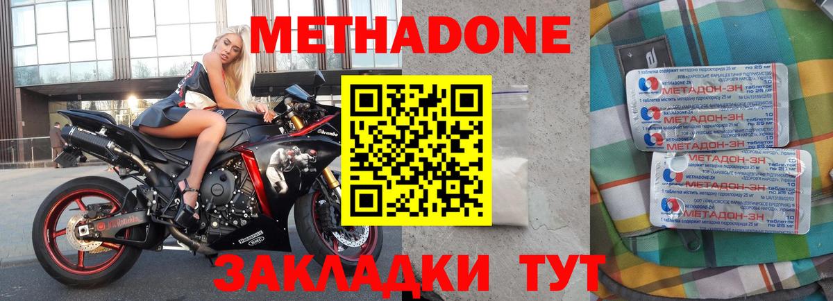 Метадон кристалл  Вход с VPN  Губаха 