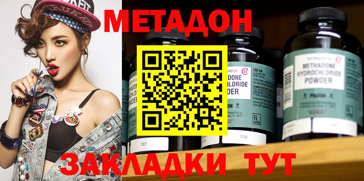 Меф   Кокаин  Каннабис  Губаха  МЕФ  Вход с VPN 