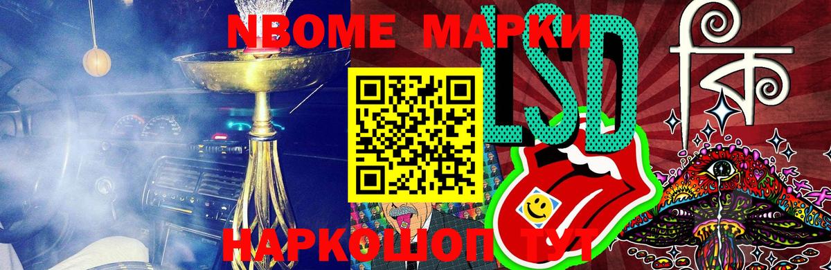 Наркотические марки 1500мкг Губаха