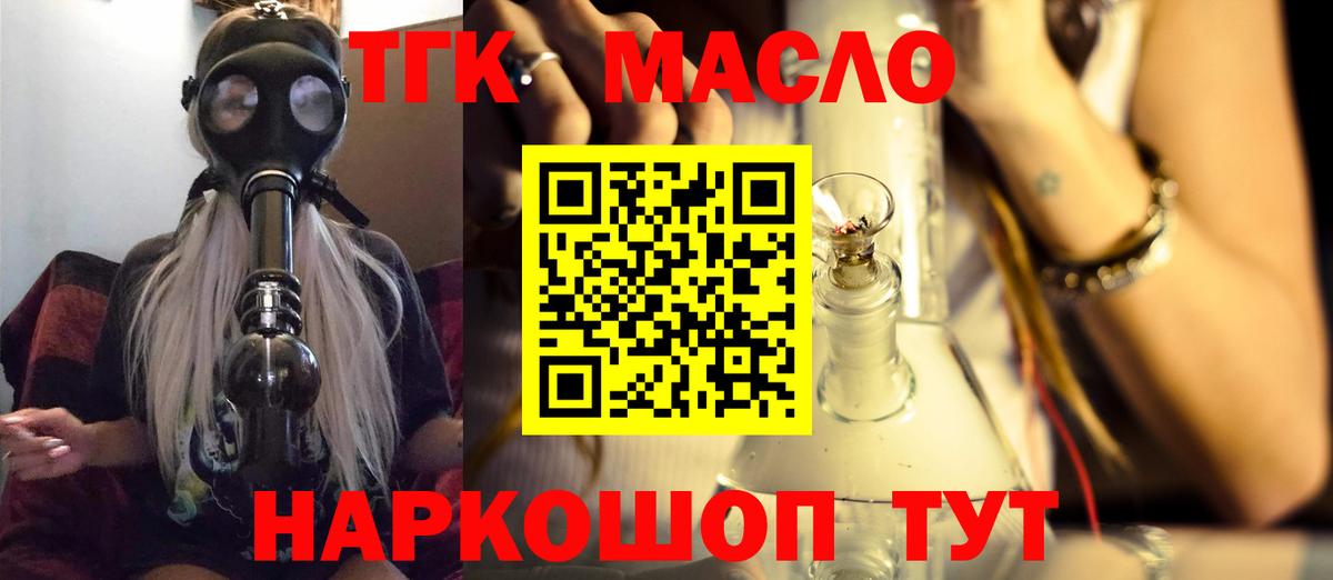 Губаха  Дистиллят ТГК Wax  Вход с VPN 